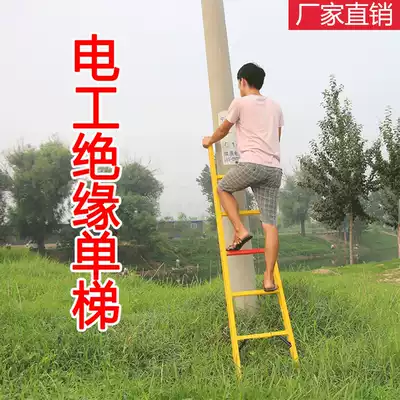 Fiberglass insulated ladder electric ladder electric power single ladder straight ladder Ladder Ladder Ladder Climbing Cabinet stairs thick non-slip household