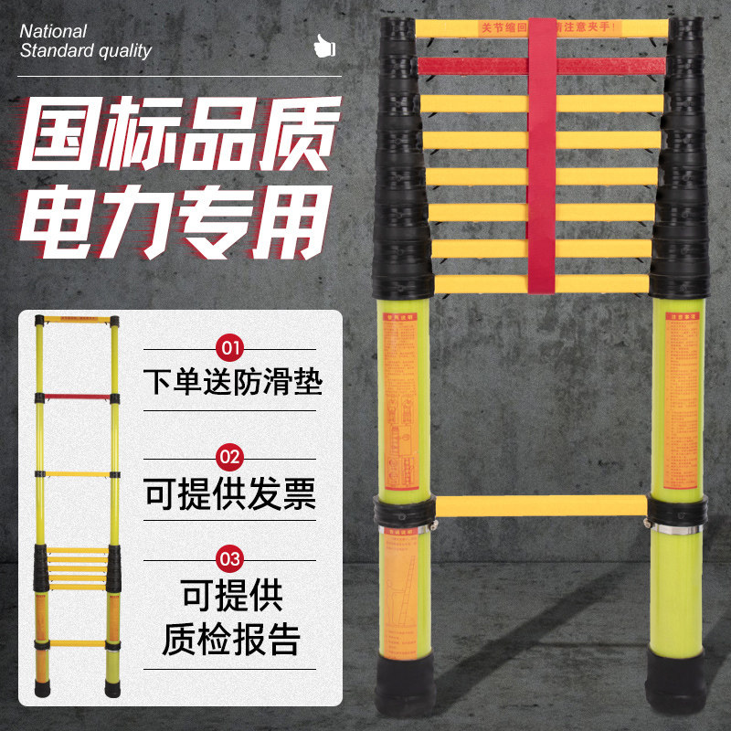 Insulated ladder electrician ladder telescopic ladder Insulated fishing rod ladder herringbone ladder joint ladder FRP electric single ladder straight ladder