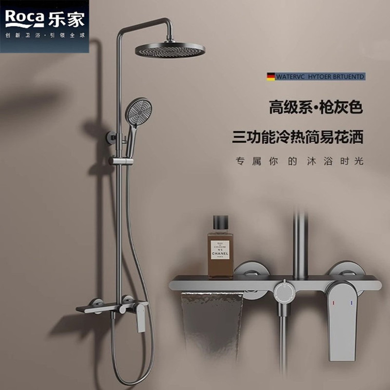 Roca All-Copper Waterfall Pressurized Shower Set Bathroom Shower Head Bathroom Hot and Cold Water Shower