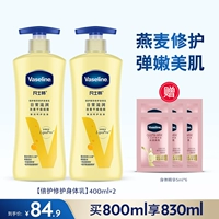 Oatmeal Repair Весенне-летнее омоложение кожи Получите 800 мл!