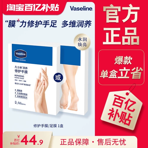 Вазелин, увлажняющее масло для ног содержит никотиновую кислоту, лечебное отшелушивающее смягчающее средство для рук, напяточники