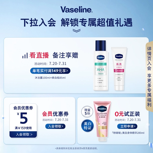 Вазелин, восстанавливающий крем для рук, ароматный питательный комплект со стойким ароматом, двойная защита