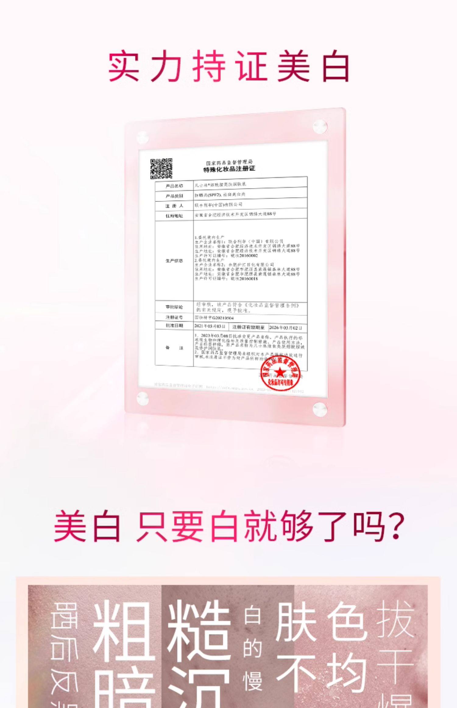 日本 凡士林 烟酰胺美白亮肤润肤乳100ml【 持证美白】 保湿滋润 5维焕亮 2周见证美白