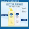 Товары от vaseline凡士林官方旗舰店