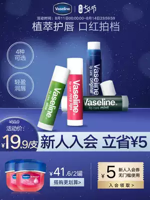 Vaseline repair moisturizing cream Moisturizing facial moisturizing Moisturizing chapped men's and women's cream official