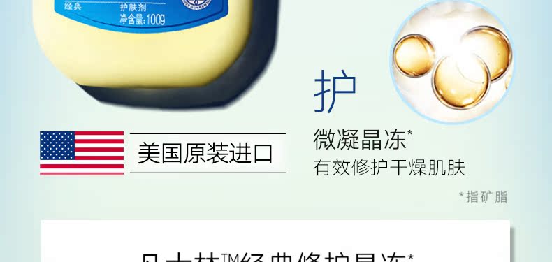 美国原装进口 凡士林 经典修护晶冻 100g*3瓶 手足护理身体乳 图3