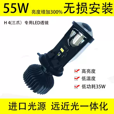 Locomotive lens LED living room lamp 55W modified fisheye double light H4 three claw bulb spotting far and near light Integrated Sea 5