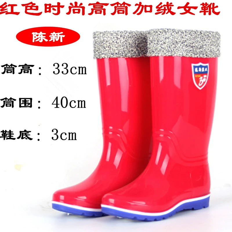 Giày Chen Xinyu cộng với nhung cao su nữ cao su ủng có thể tháo rời giày chống mưa dày chống trượt trong ống giày không thấm nước thời trang giày nước ấm