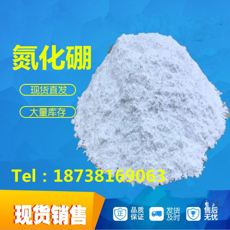 Manufacturers direct direct boron nitride Ultra - fine boron nitride nanonitride lubrication resistant high temperature demolding 1kg