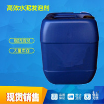 Factory direct cement concrete high-efficiency foaming agent air-entraining agent car wash foam agent high concentrated foaming agent