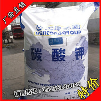 Spot supply industrial grade potassium carbonate national standard high content 99% potassium carbonate quality assurance various chemical raw materials