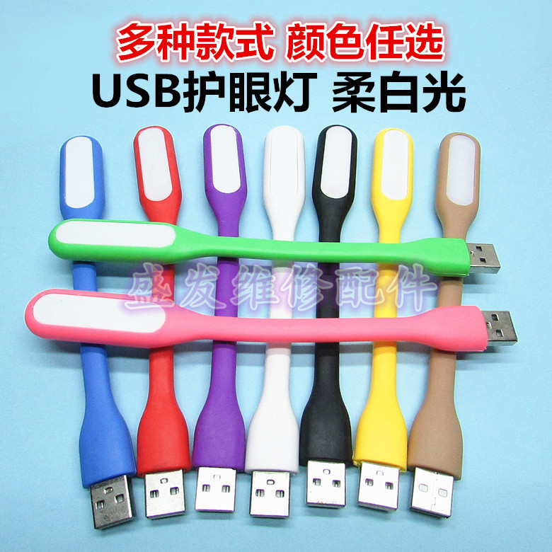 đèn cầm tay dẫn ánh sáng ban đêm di động USB mắt nhỏ CFL đèn điện sạc kho tàng máy tính di động - USB Aaccessories quạt để bàn xiaomi