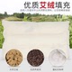 Moxa lá Ai Qi cổ gối chăm sóc sức khỏe cổ tử cung Zhumian làm dịu các dây thần kinh và thúc đẩy tựa đầu ngủ từ kiều mạch cây ngải hoang dã - Gối gối cổ Gối