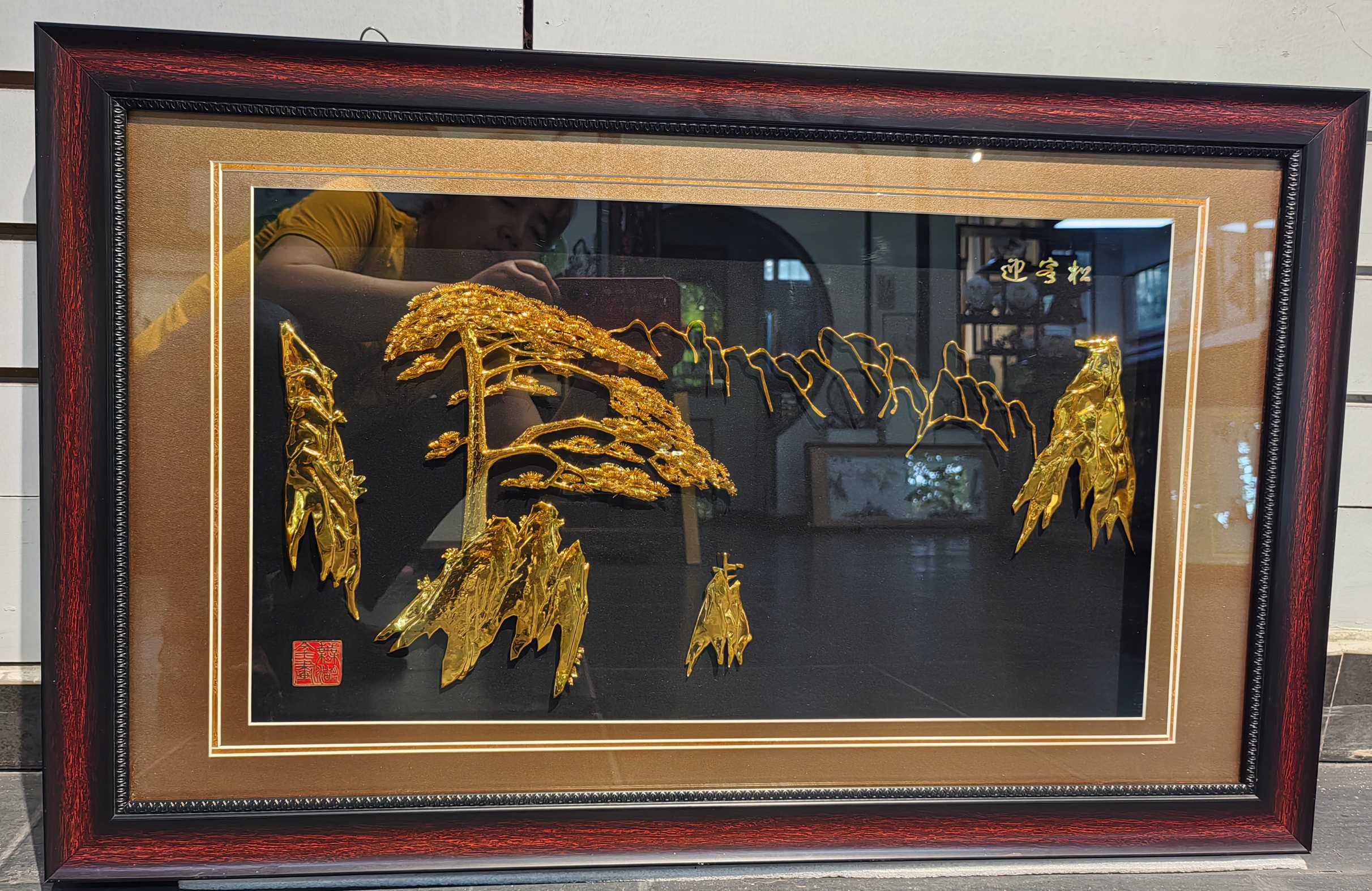 中国风镀金芜湖铁画迎客松p芜湖金画安徽特产非物质文化遗产