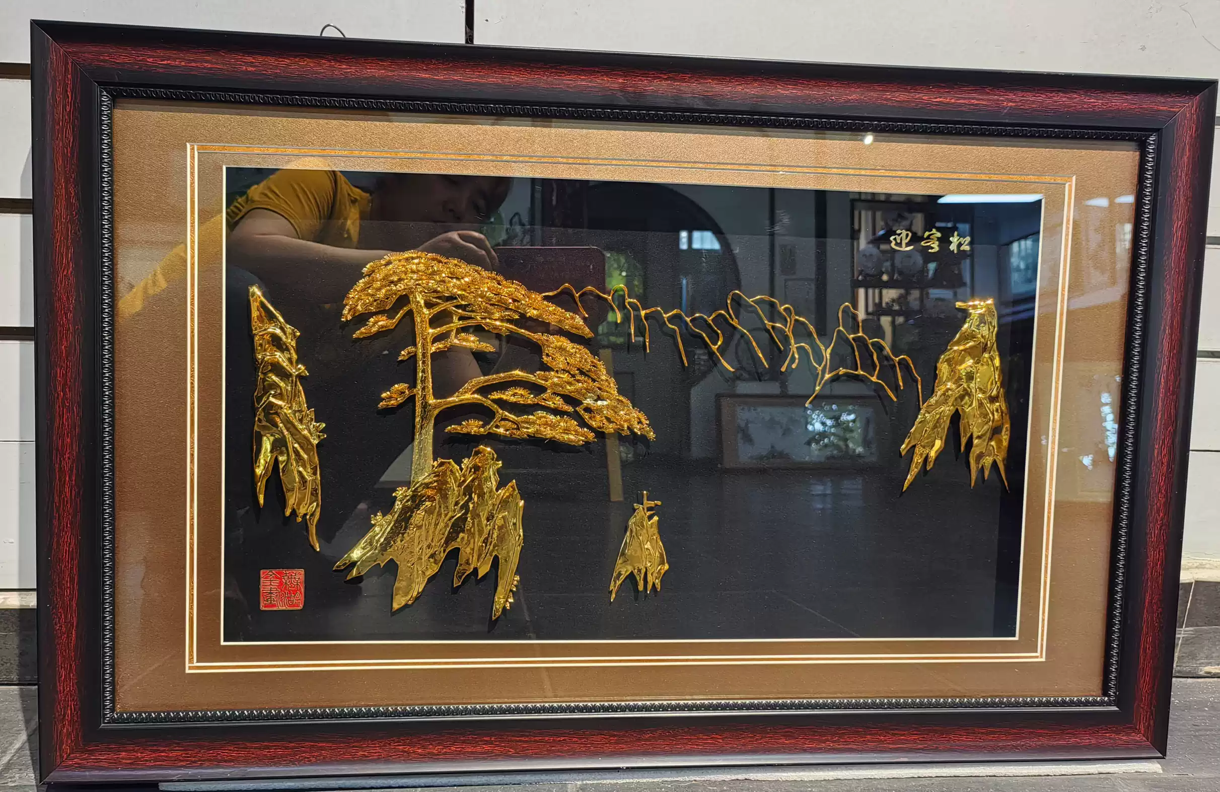 中国风镀金芜湖铁画迎客松p芜湖金画安徽特产非物质