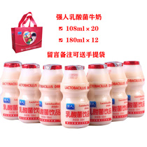  Original strongman lactic acid bacteria milk drink Original small bottle fermented student children elderly yogurt drink