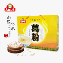  Local customs Pueraria Mirifica powder gift box 600g Jiangxi specialty gift gift Pueraria Mirifica vegetarian meal replacement powder drink