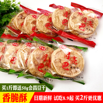  Moon peanut croton bar Gannan special independent small bag with beer Jiangxi Ganzhou special snacks Snacks