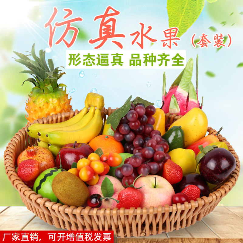 Simulation Fruits Vegetable Furnishing Decoration Toy Fake Apple Model Grape Strings Placed Props Bread Suit Teaching Aids