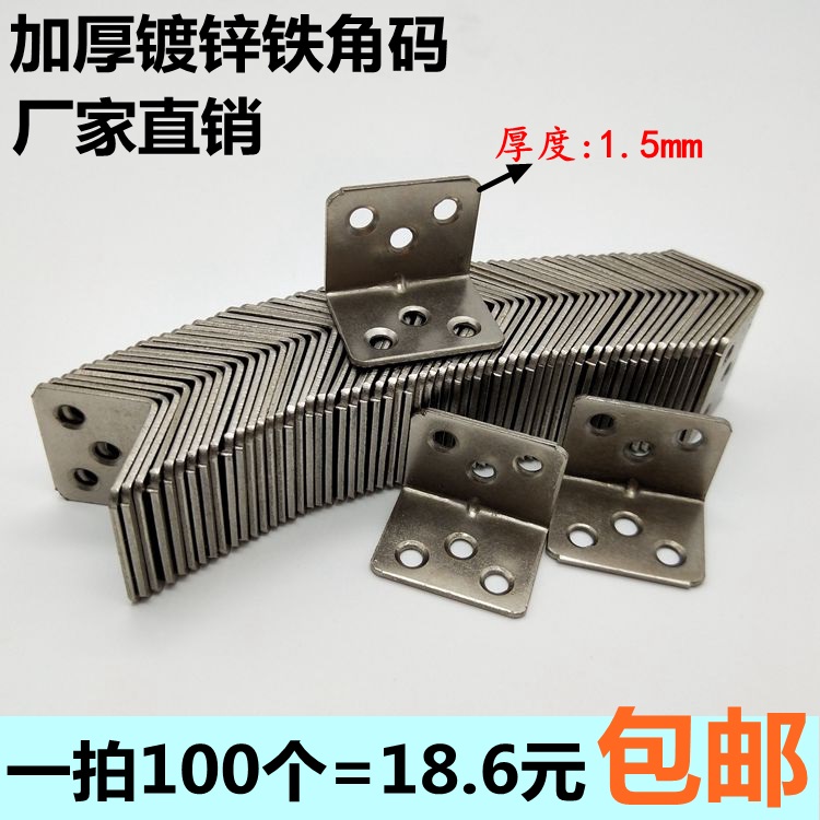 1.5 厚コーナーコード 90 度直角コーナーコード固定三角形ブラケットアクセサリー層サポートアングルアイアンコネクタ送料無料