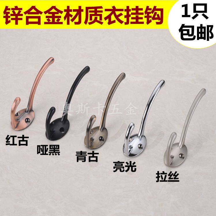 Solid American ancient bronze hanging clothes hook single cloak hook European style zinc alloy wall-mounted creative wardrobe single hook double hook