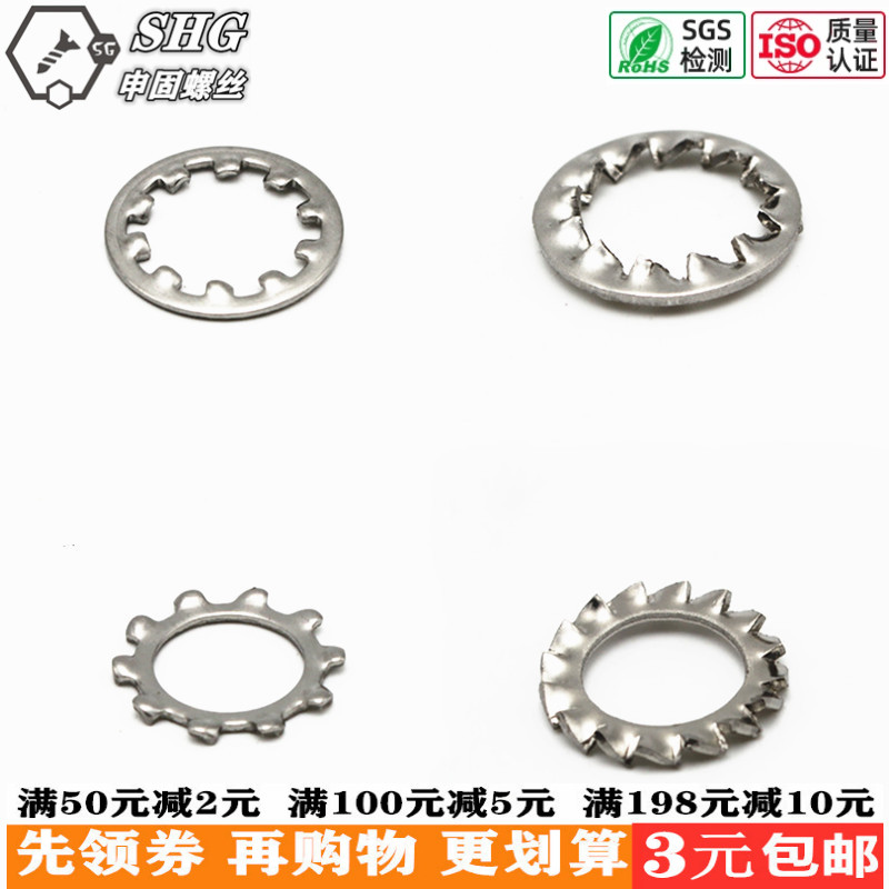 304 stainless steel inner and outer tooth washer inner and outer tooth washer anti-loose stop back lock stop washer M2 5-M30