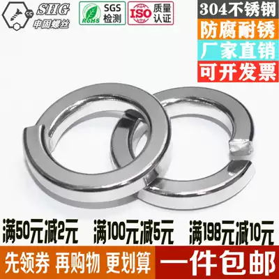 304 316 201 Stainless steel elastic pad Metal gasket gasket Spring washer elastic gasket GB93M2M3-M30