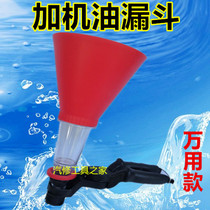  Universal oil filling funnel Oil filling device plus oil change tool Car engine oil change funnel