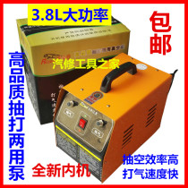 Automobile air conditioning vacuum pump pumping dual-purpose pump 3 8 liters pressure leak detection pump automobile air conditioning maintenance vacuum pump
