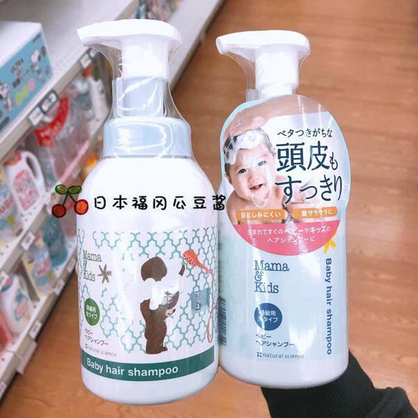 Spot Japan purchases mamakids without adding mild and pregnant women newborn babies shampoo 370ml