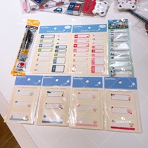 Spot Japanese counter familiar kindergarten Primary School students name waterproof paper stickers iron cloth stickers pen