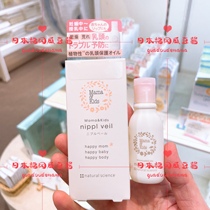 Spot Japan Mamakids Nipple Protection Cream Cream Maternal Newborn Child Care Lip Balm New 13ml