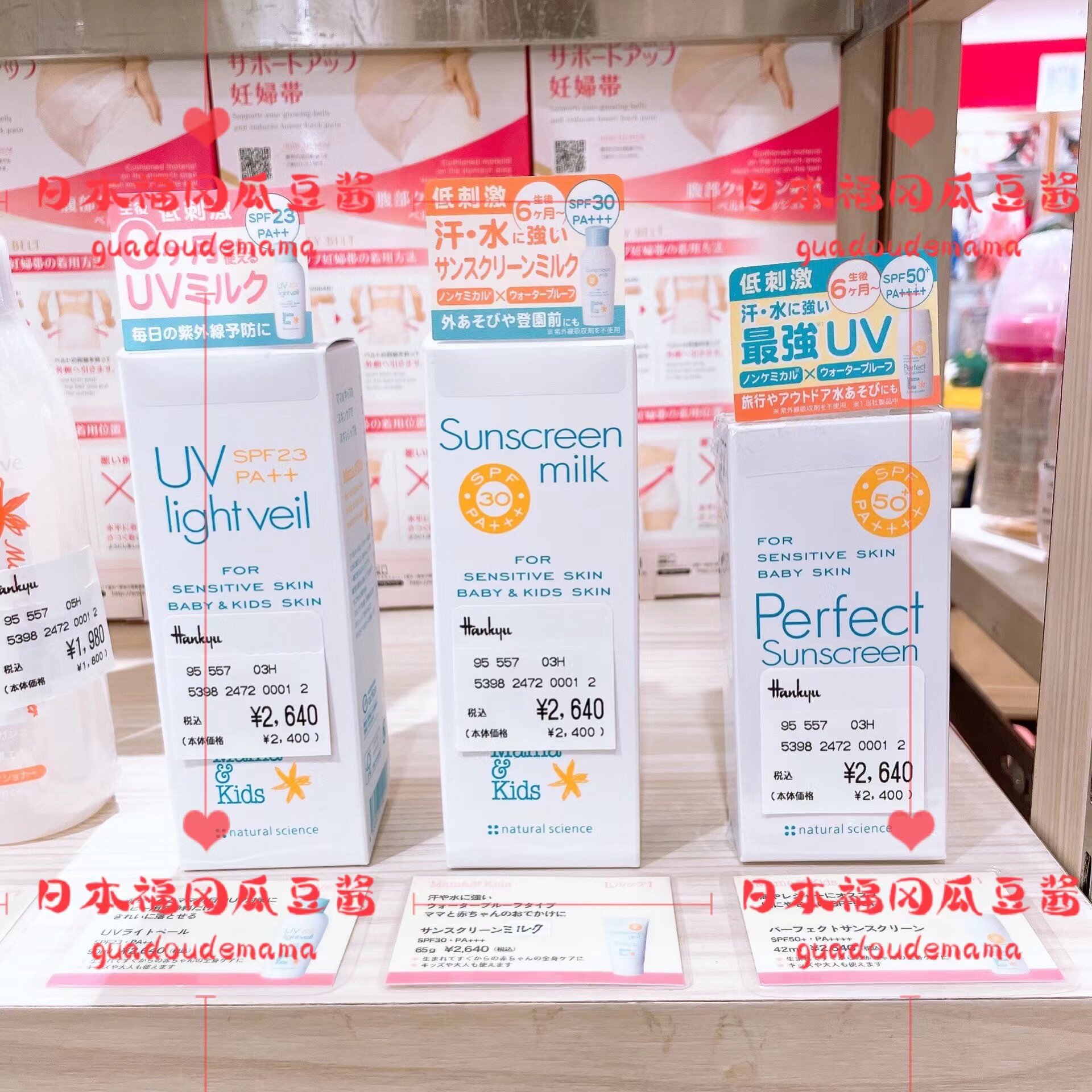 Spot Japan native mamakids22 year new baby boy anti-sun lotion waterproof and sweat-proof warm water can be unloaded