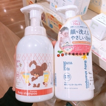 Spot Japan local purchase mamakids baby no add mild foam shower gel can wash face 460ml