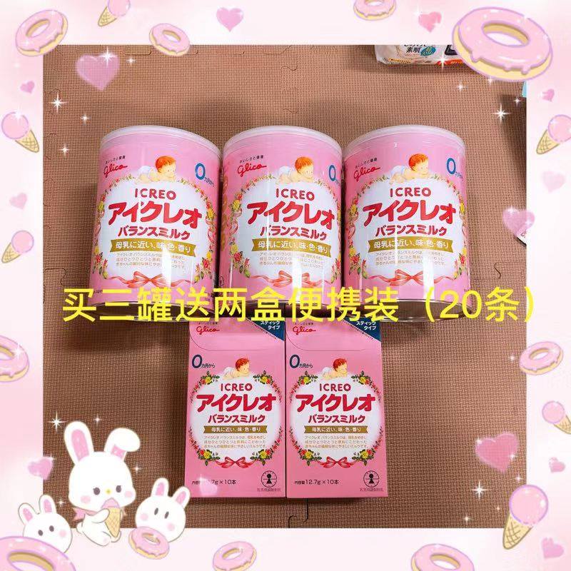 Six cans of shipping Japan's Gligo ICREO Japanese royal infant milk powder for a period of 0-9 months 800g