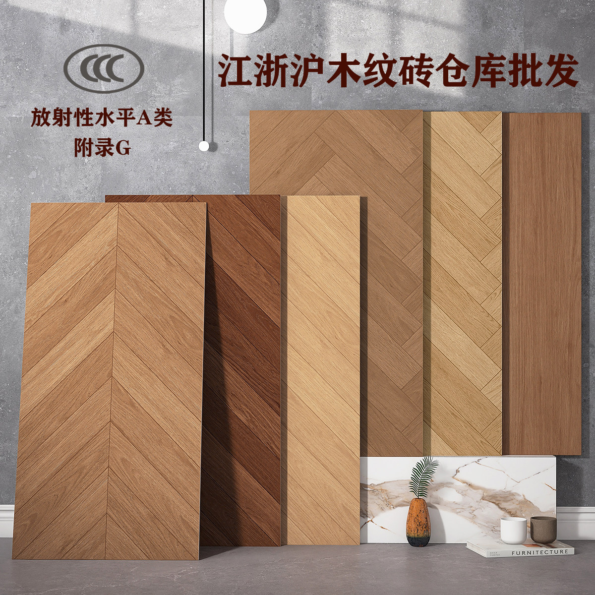 鱼骨人字拼木纹砖600x1200焦糖色：打造温馨家居的装修神器！-木纹砖-淘宝好物网