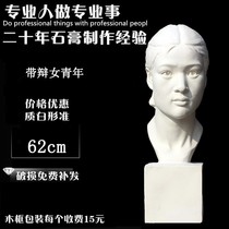 Young Womens plaster statue Plaster Bust head plaster Fine art teaching aids Sketch Sculpture Teenage Girl Gypsum Home Pendulum