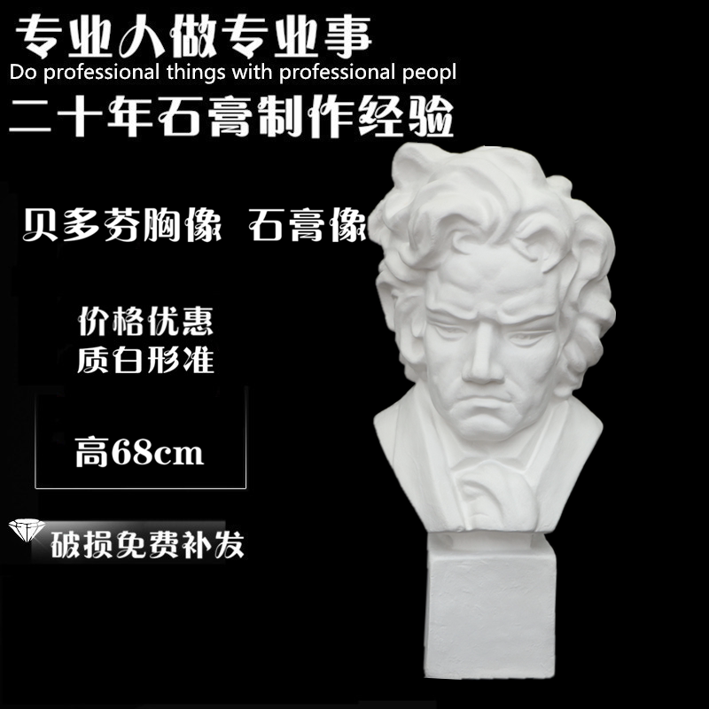 68cm musician Beethoven resin imitation plaster head bust statue European piano decoration decoration craft gift decoration