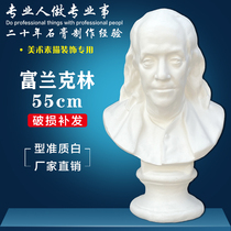 Franklin plaster head ornaments large art teaching aids sketch character studio decoration photography props sculpture
