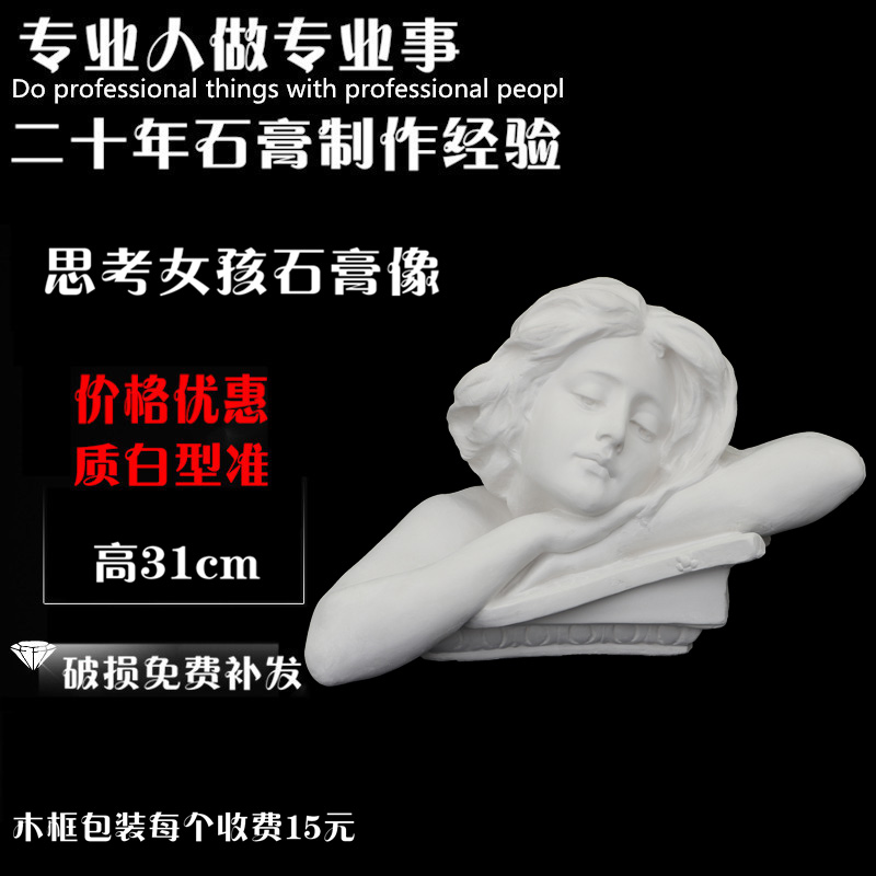 Thinking female plaster portrait head portrait model Decorative sculpture ornaments European Art sketch character plaster teaching aids