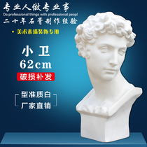 Xiaowei plaster head Giuliano de Medici art plaster teaching aids character plaster head H63CM