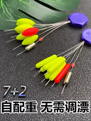 Sanxin seven stars floating fish float set luminous super high sensitivity traditional fishing seven stars floating beans fishing crucian carp