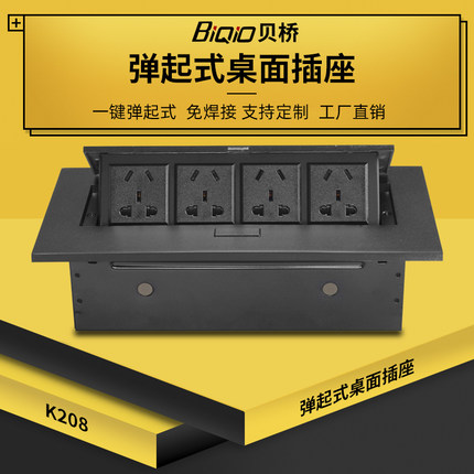 Bay Bridge K208 new multifunction socket 23 inserted platoon plug 4-mouth five-hole power socket desk plug-in wire box
