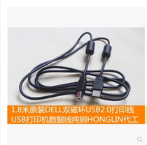 Taiwan factory printer data line connecting wire driver sound card USB square port data line 1-1 8 m double magnetic ring