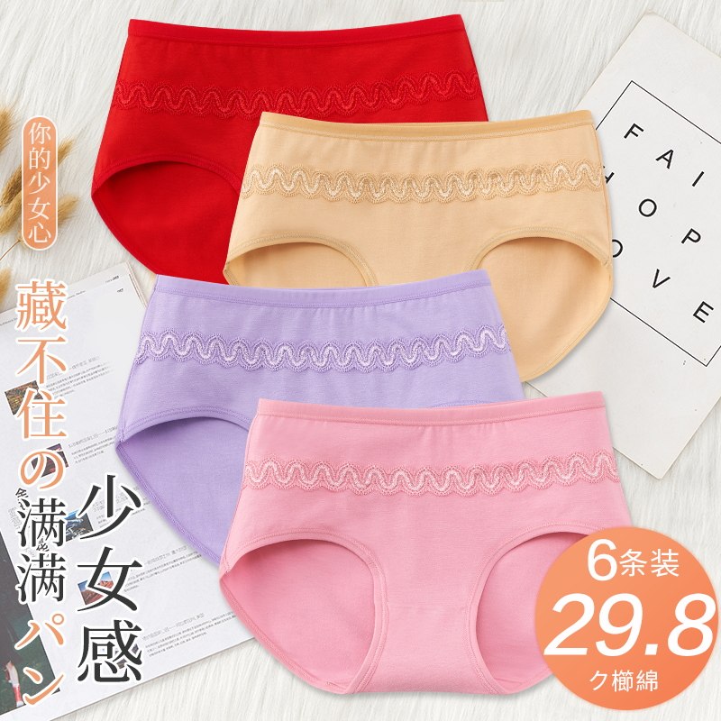 New women's briefs Japanese 100% cotton crotch antibacterial seamless girls underwear girls large size student pants