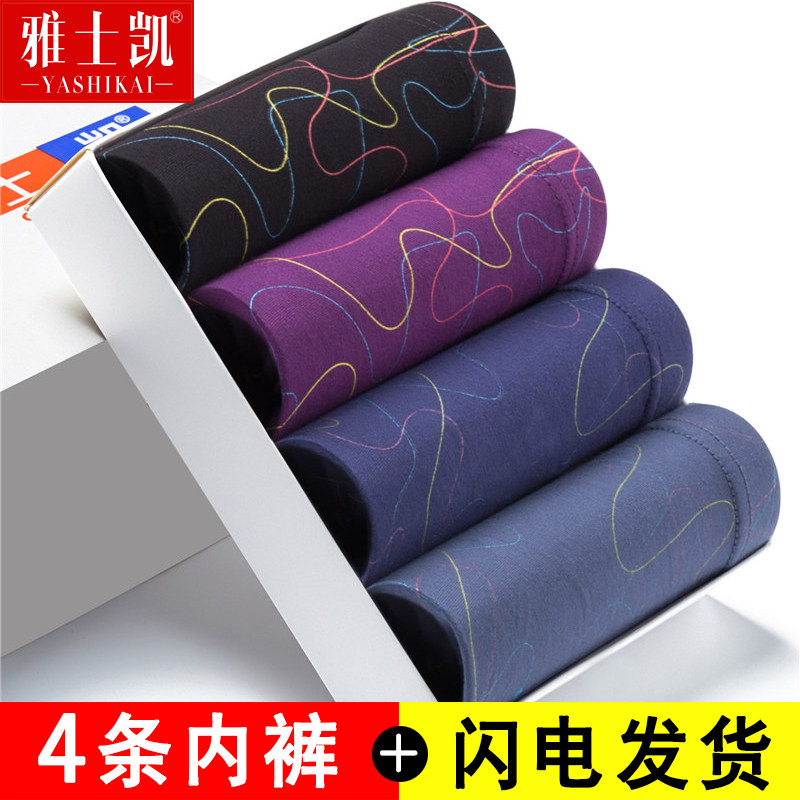 Large size Four corners men's four-corner underpants Ice silk feeling breathable Modale gats up the size 200 catty shorts head