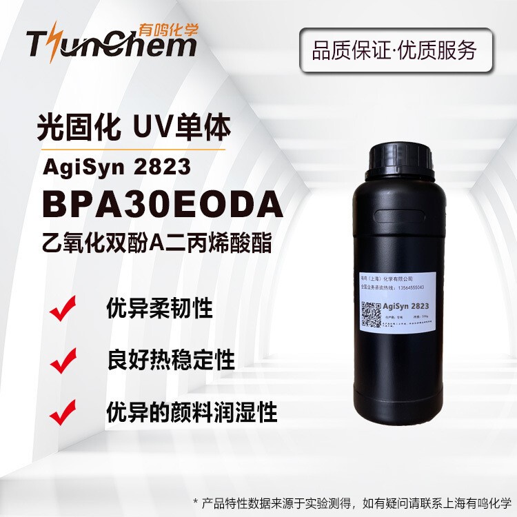 Uv Monomer Bpa30Eoda Ethoxylated Bisphenol a Diacrylate High Toughness Cas 64401-02-1 Uv Monomer Bpa30Eoda Ethoxylated Bisphenol a Diacrylate High Toughness Cas 64401-02-1