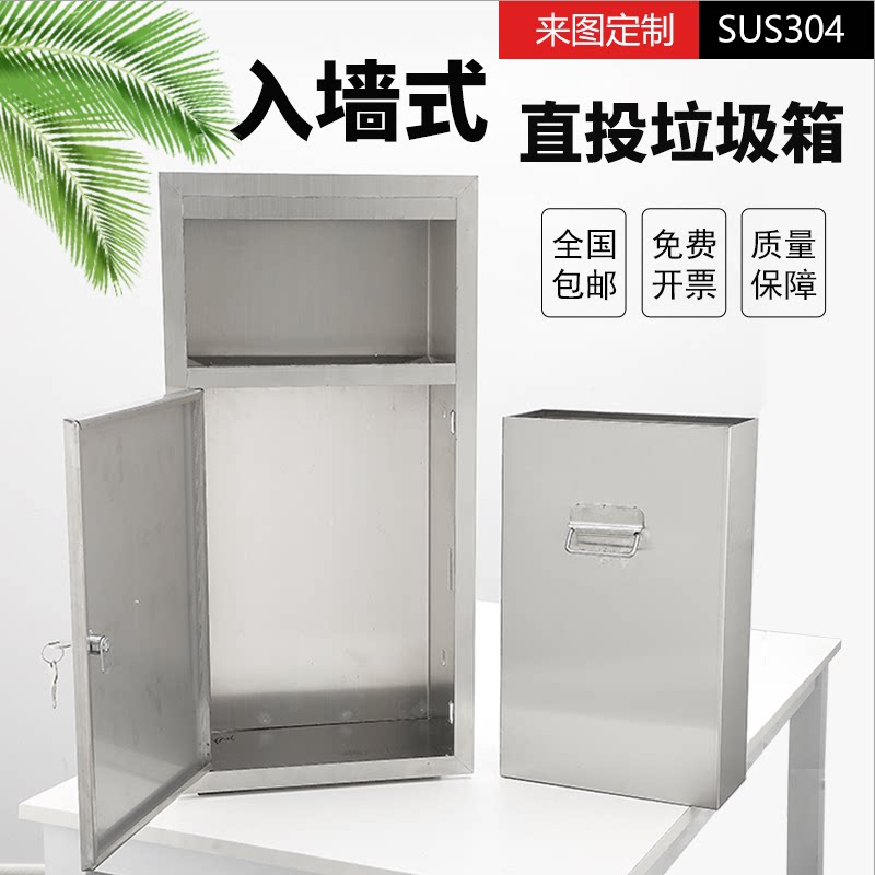 Bathroom 304 stainless steel bin concealed concealed concealed toilet paper towel box cleaning barrel into wall-type waste paper box