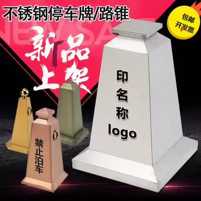 Aggravated stainless steel parking sign road cone roadblock warning cone isolation Pier parking space is prohibited from parking license plate ice cream tube