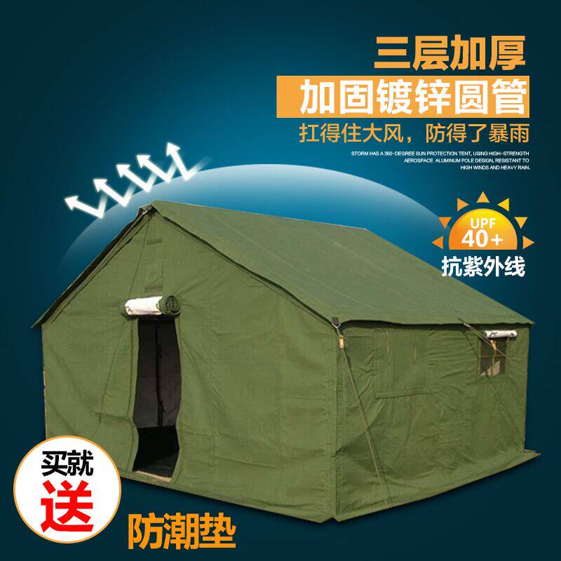 Outdoor engineering site construction winter cotton thickened warm canvas disaster relief military emergency rainproof living tent